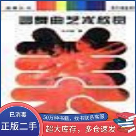 圆舞曲艺术王凤岐山西教育出版社9787544006019