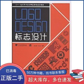 版式設(shè)計(jì)劉少輝中國(guó)青年出版社9787500687276