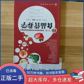 食品营养学李铎化学工业出版社9787122091857
