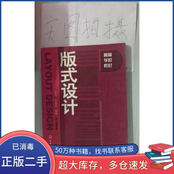 版式设计(赵竞)