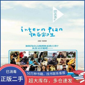 思奔季 01劉瓊雄湖南師范大學(xué)出版社9787564806439