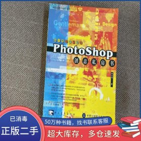 Photoshop创意私房书林大伟 著中国青年出版社9787500643753