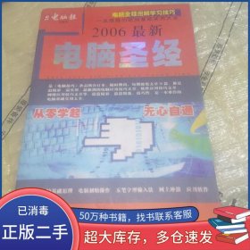 新手學(xué)上網(wǎng)一本通李凈水 李小清電子科技大學(xué)出版社9787810947961