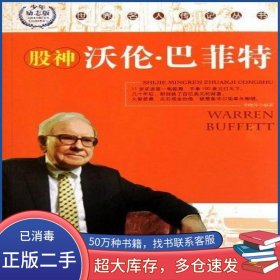 执政党建设研究丛书执政党建设的灯塔郭大方军事科学出版社9787802374416