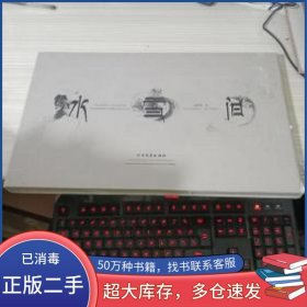 冰雪间刘明星北方文艺出版社9787531733300