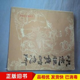 决定胜负的急所日本石田章九段著洪源译人民体育出版社9787500907220