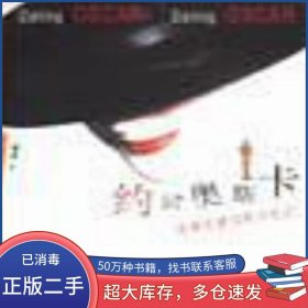 约会奥斯卡梁良广西师范大学出版社9787563339754