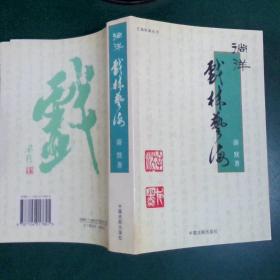 戏曲研究