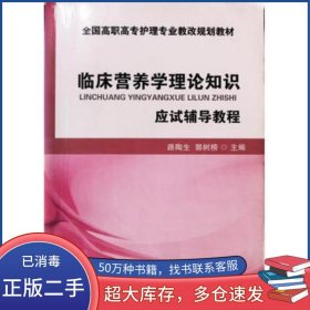 預(yù)防醫(yī)學(xué)PBL教程路陶生 郭樹榜主編中國(guó)科學(xué)技術(shù)出版社9787504656827