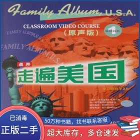 走遍美国湖北点开公司 编安徽电子音像出版社9787900750310