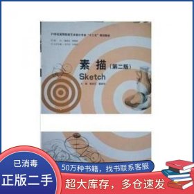 展示设计 第二版付野南京大学出版社9787305155055