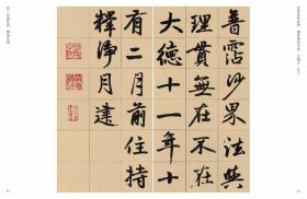 传世经典书法碑帖-赵孟頫合集（全16品）闲居赋秋兴赋，道德经，帝师胆巴碑，心经寿春堂记，洛神赋前后赤壁赋，真草千字文，松江宝云寺记，仇锷墓志铭，圣教序，，六体千字文，，赵孟頫尺牍，，归去来辞，，，兰亭十三跋，汉番君廟碑，五柳先生传，，行书千字文，三门记汲黯传，