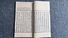 【提供资料信息服务】黄庭经注，清嘉庆14年白云山房藏板刊本，附《阴符经》，养生类中医文献