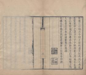 【提供资料信息服务】古籍善本仿真复刻_底本为清光绪元年刻本：扫叶诗存，线装为2册，悟帚撰，本店此处销售的为该版本的原大全彩、仿真微喷、宣纸线装本。
