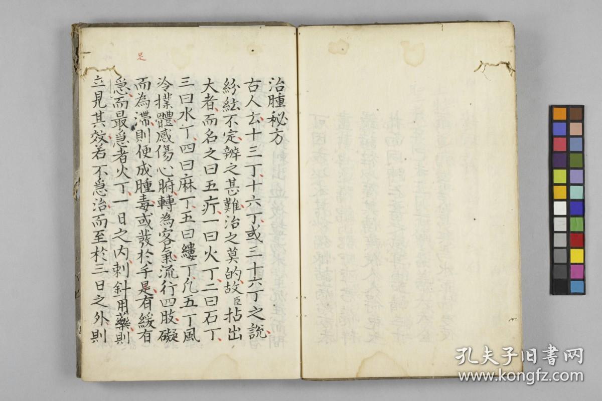 【提供资料信息服务】古籍善本仿真复刻_底本为写本：治肿秘方，平装为1册，任彦国撰，本店此处销售的为该版本的彩色高清缩印、无线胶装平装本。