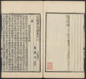 【提供资料信息服务】道园学古录，虞集撰，底本为：明景泰7年昆山刊本，50卷998页，线装原书为20册