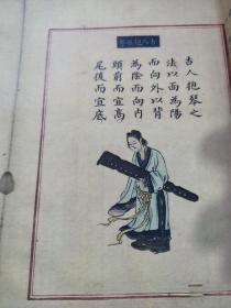 【提供资料信息服务】明代精钞彩绘本:太古遗音,芝翁撰,袁均哲音释,为评论古琴派别,书全彩精绘,是我国最早记载古琴样式的琴论专著,本店此处销售的为该版本的仿古道林纸无线胶装彩色高清。