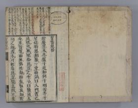 【提供资料信息服务】古籍善本仿真复刻_底本为日本宝历九年刊本：習医規格 习医规格，线装为1册，(明)李梃撰。本店此处销售的为该版本的原大全彩、仿真微喷、宣纸线装本。