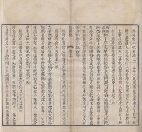 【提供资料信息服务】古籍善本仿真复刻_底本为清嘉庆十七年半野艸堂藏版:琵琶侠,线装原书为4册,定园居士填词,红豆村樵评点,本店此处销售的为该版本的原大全彩、仿真微喷、宣纸线装本。