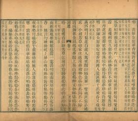 【提供资料信息服务】清道光十年宛邻书屋刻本:词选，1册，张惠言编，本店此处销售的为该版本的彩色高清单面、无线胶装本。