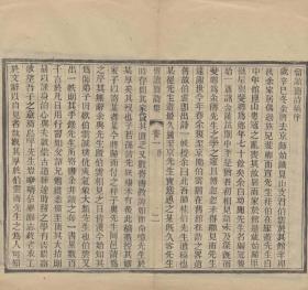 【提供资料信息服务】古籍善本仿真复刻_底本为清宣统元年活字本：留读斋诗集，平装为1册，宣昌绪撰，本店此处销售的为该版本的彩色高清缩印、无线胶装平装本。