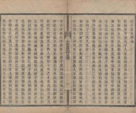 【提供资料信息服务】古籍善本仿真复刻_底本为清宣统三年郭氏舫廔木活字本:立斋遗诗,线装为2册,郭家驹撰,本店此处销售的为该版本的原大全彩、仿真微喷、宣纸线装本。