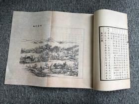 【提供资料信息服务】鸿雪因缘图记，麟庆撰，汪春泉等绘图，全3函12册，影印清道光二十九年精刻本，艺术微喷，彩色仿真，宣纸线装，成品尺寸：高32.2*宽21.2，大开本，有现货，下单付款后24小时内发货