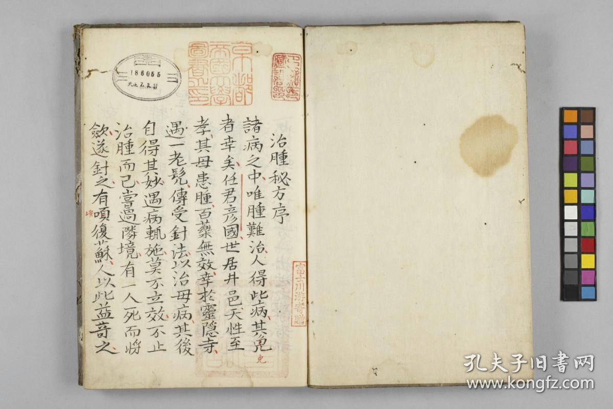 【提供资料信息服务】古籍善本仿真复刻_底本为写本：治肿秘方，平装为1册，任彦国撰，本店此处销售的为该版本的彩色高清缩印、无线胶装平装本。