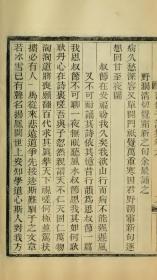 【提供资料信息服务】古籍善本仿真复刻_底本为1922年刊本：范伯子诗集 存卷6-18，线装为3册。本店此处销售的为该版本的原大全彩、仿真微喷、宣纸线装本。