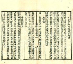 【提供资料信息服务】知不足斋丛书——静春堂诗集，袁易撰，4卷，红蕙山房吟稿1卷2册107页，底本为：清光绪8年岭南芸林仙馆刻本，宣纸线装彩色