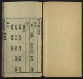 【提供资料信息服务】：兴文县志，16卷，江亦显撰，清光绪13年（1887）美国会藏，线装原书为4册，本店此处销售的为该版本的原大彩色、仿真微喷、宣纸线装本。