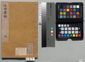 【提供资料信息服务】性理汇编,费余怀,清刊本,太极图书1卷,通书1卷,西铭1卷,正蒙1卷316页,日本内阁文库藏,本店此处销售的为该版本的原大彩色、仿真微喷、宣纸线装本。