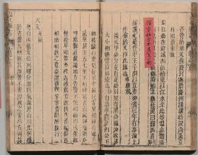 【提供资料信息服务】温江县志，冯中存著，清乾隆16年序刊本，4卷，首1卷4册227页，日本内阁文库藏，本店此处销售的为该版本的原大彩色、仿真微喷、宣纸线装本
