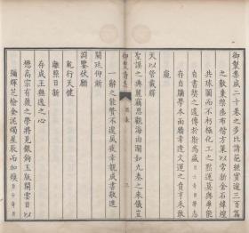 【提供资料信息服务】古籍善本仿真复刻_底本为清康熙四十二年宋荦刻本：御制诗集，线装为12册，玄烨撰，高士奇编，本店此处销售的为该版本的原大全彩、仿真微喷、宣纸线装本。