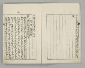 【提供资料信息服务】古籍善本仿真复刻_底本为和写本：温疫論札記/温疫论札记 2巻，线装为1册，山田椿庭(業広)著。本店此处销售的为该版本的原大全彩、仿真微喷、宣纸线装本。