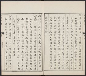 【提供资料信息服务】新昌县志，吕曾柟等纂，刘作樑修，清康熙10年刊本，18卷10册461页（有缺页）