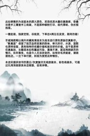 【提供资料信息服务】春窗联偶巧对便蒙类编，曾梅轩编，底本为：日本宽永13年田原仁左卫门刊本，2卷144页，线装原书为2册