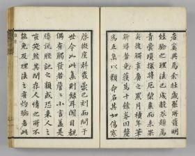 【提供资料信息服务】古籍善本仿真复刻_底本为日本享和二年刊本 京都书肆：(医学質験信集)青嚢瑣探 医学质验信集青囊琐探，线装为2册，片倉鶴陵(元周)著。本店此处销售的为该版本的原大全彩、仿真微喷、宣纸线装本。