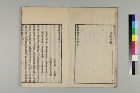 【提供资料信息服务】日本承应3年刊本：疠疡机要，3卷，平装为1册，薛巳著，本店此处销售的为该版本的彩色高清缩印、无线胶装平装本。