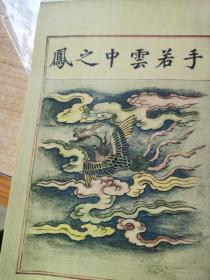 【提供资料信息服务】明代精钞彩绘本:太古遗音,芝翁撰,袁均哲音释,为评论古琴派别,书全彩精绘,是我国最早记载古琴样式的琴论专著,本店此处销售的为该版本的仿古道林纸无线胶装彩色高清。