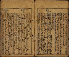 【提供资料信息服务】新刊六子全文注释摘锦，苏濬述选，6卷2册192页，明万历2年，[1574]叶皖星泉南书舍刊本，傅斯年图书馆藏，本店此处销售的为该版本的原大彩色、仿真微喷、宣纸线装本。