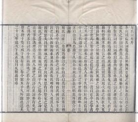 【提供资料信息服务】清光绪四年刻本:词辨，1册，同济辑，本店此处销售的为该版本的彩色高清单面、无线胶装本。