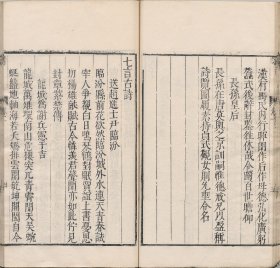 【提供资料信息服务】重刻三渠先生集，王用宾著，明天启2年序刊本，16卷附1卷8册444页，平装为2册