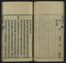 【提供资料信息服务】：兴文县志，16卷，江亦显撰，清光绪13年（1887）美国会藏，线装原书为4册，本店此处销售的为该版本的原大彩色、仿真微喷、宣纸线装本。