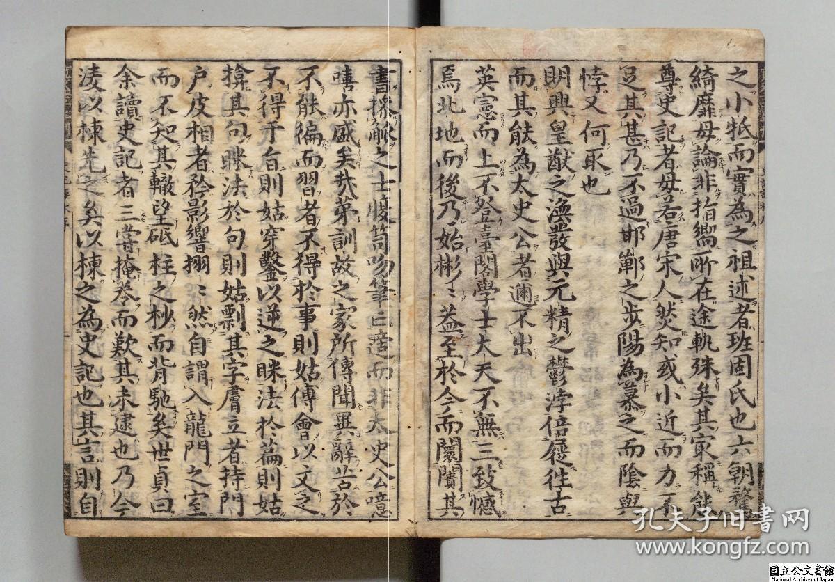 点击查看原图 【提供资料信息服务】史记评林,凌稚隆编,日本宽文12年刊延宝2年印本,130卷首2卷25册2204页,日本内阁文库藏,本店此处销售的为该版本的原大彩色、仿真微喷、宣纸线装本。