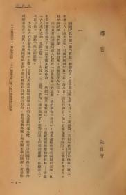 【提供资料信息服务】民国二十五年：中国新文学大系 诗集，原书共1册，朱自清选编。本店此处销售的为该版本的彩色高清、无线胶装本。