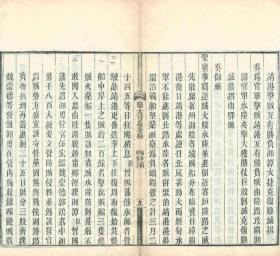【提供资料信息服务】古籍善本仿真复刻_底本为清咸丰十年刻本：骆大司马奏稿，线装原书为16册，骆秉章撰，本店此处销售的为该版本的原大全彩、仿真微喷、宣纸线装本。