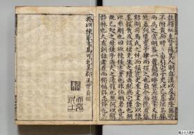 【提供资料信息服务】史记评林,凌稚隆编,日本宽文12年刊延宝2年印本,130卷首2卷25册2204页,日本内阁文库藏,本店此处销售的为该版本的原大彩色、仿真微喷、宣纸线装本。