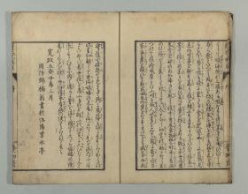 【提供资料信息服务】古籍善本仿真复刻_底本为日本文化年间刊本：国字痘疹戒草 3巻，平装为1册，池田独美(錦橋)著 。本店此处销售的为该版本的彩色高清、无线胶装本。