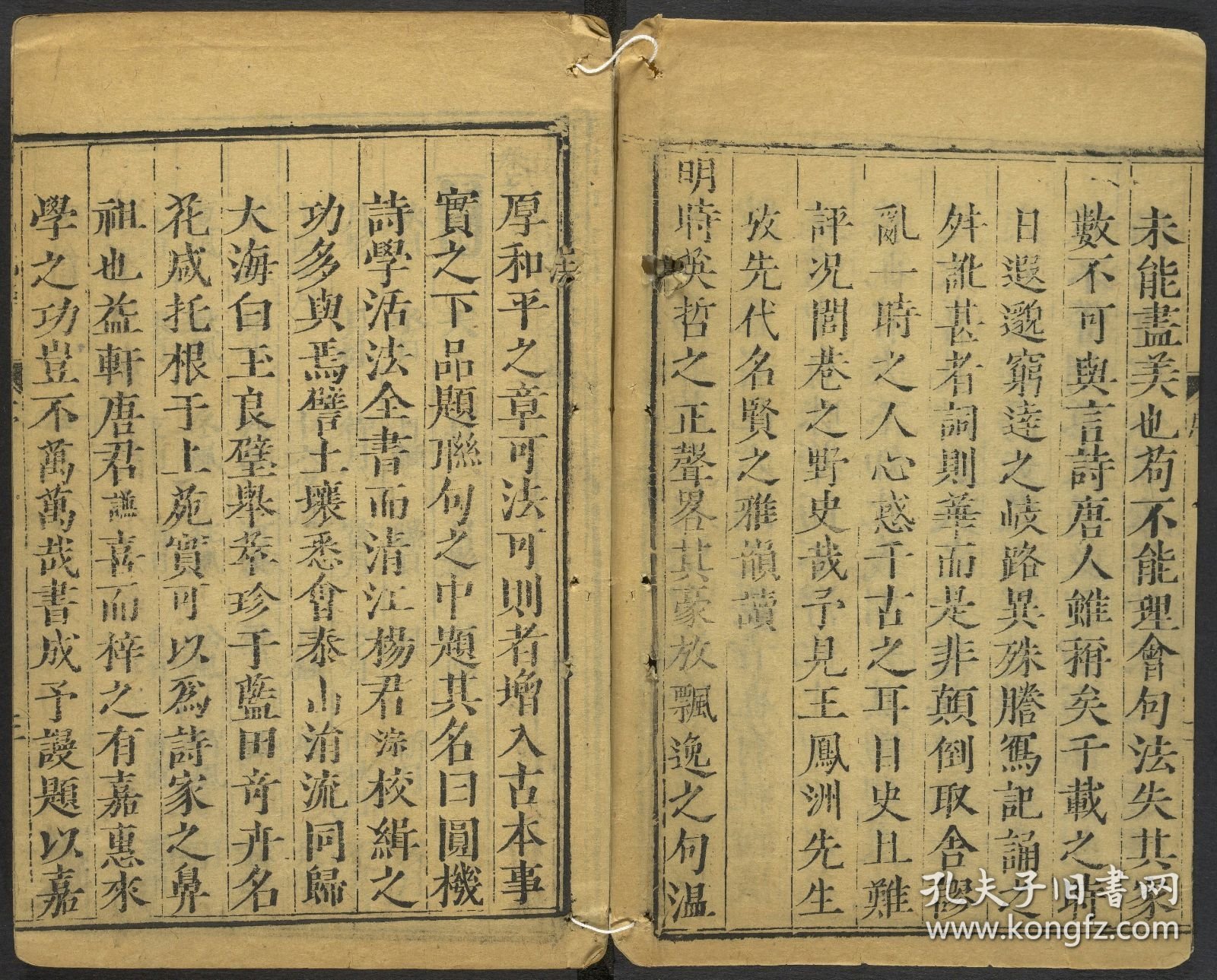 【提供资料信息服务】新刻重校增补圆机活法诗学全书，王世贞校正，杨淙参阅，蒋先庚重订，底本为：清刊本，24卷，新刊校正增补圆机诗韵活法全书14卷1536页，线装为19册